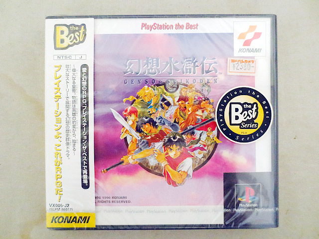 初回特典付 新品 PS PlayStation PS one Books クロノ・トリガー 未