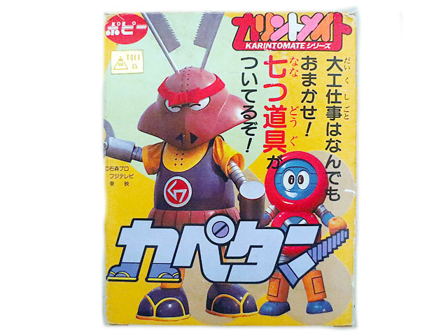 新品 芥子 超アロイ バッテン ロボ丸 カリントメイト カペタン