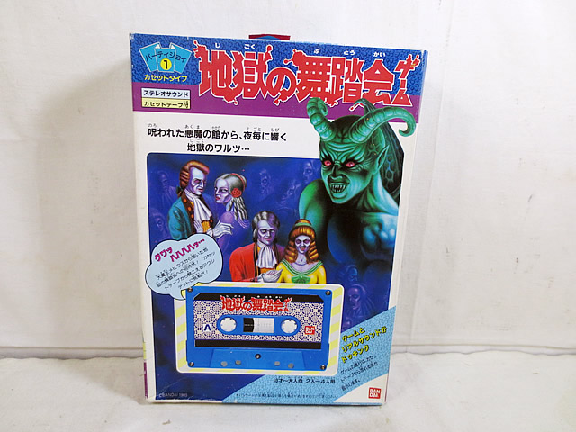 悪霊島 ボードゲーム 2点セット 楽天市場】美品 バンダイ パーティジョイ 悪霊島 ボードゲーム