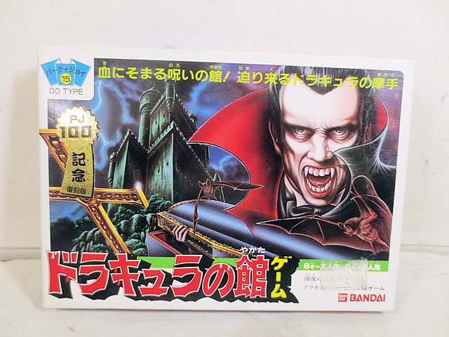 楽天市場】美品 バンダイ パーティジョイ 悪霊島 ボードゲーム : 虹商店