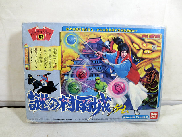 悪霊島 ボードゲーム 2点セット 楽天市場】美品 バンダイ パーティジョイ 悪霊島 ボードゲーム
