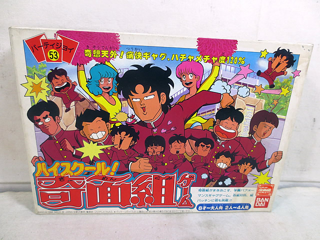 新品　バンダイ パーティジョイ　ハイスクール奇面組　ボードゲーム画像