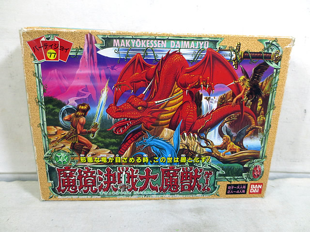悪霊島 ボードゲーム 2点セット 楽天市場】美品 バンダイ パーティジョイ 悪霊島 ボードゲーム