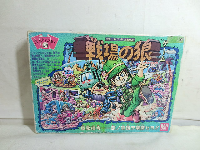 悪霊島 ボードゲーム 2点セット 楽天市場】美品 バンダイ パーティジョイ 悪霊島 ボードゲーム