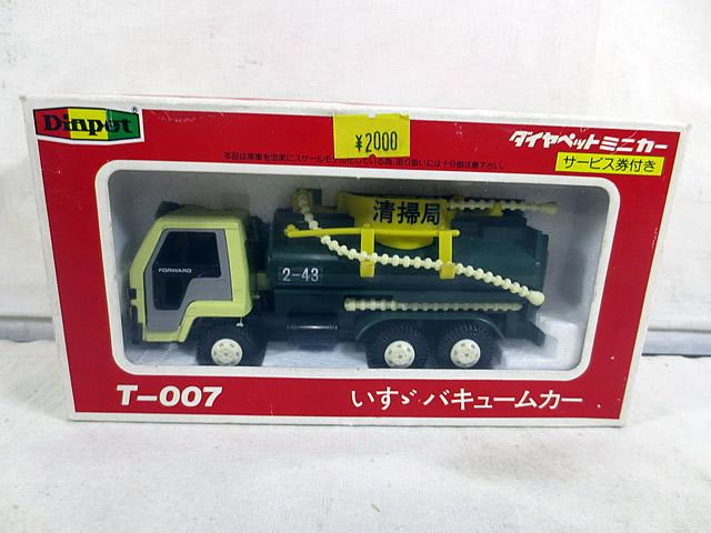 楽天市場】新品 ヨネザワ DIAPET ダイヤペット 三菱ふそう