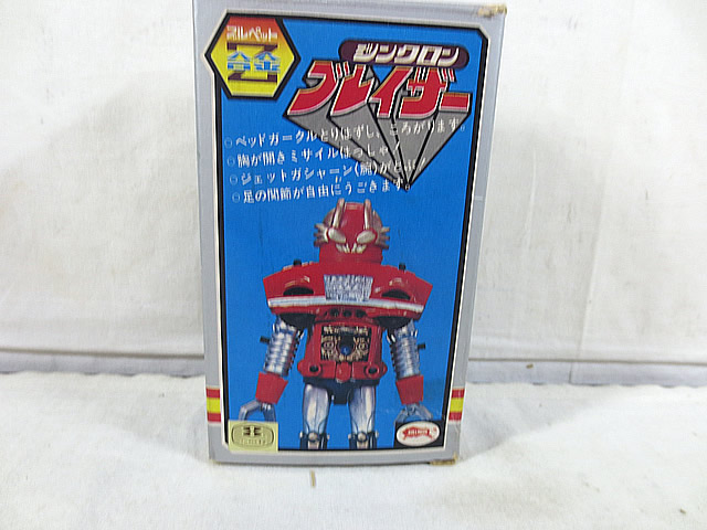 ⚠️激レア　アクマイザースリー　ザビタン　スタンダード　タカトク　ブルマァク 61Fdgf8QQmL._UF350,350_QL80_.jpg
