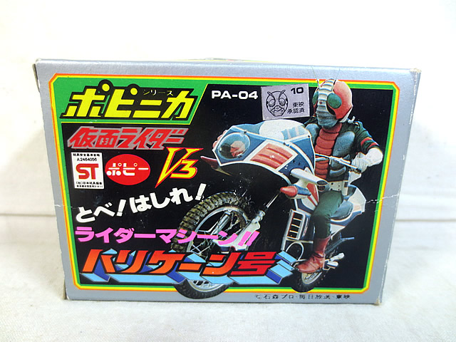BANDAI - 美品　ポピー ポピニカ 仮面ライダーストロンガー 電波人間タックル テントロー 楽天市場】美品 ポピー ポピニカ 仮面ライダーストロンガー 電波