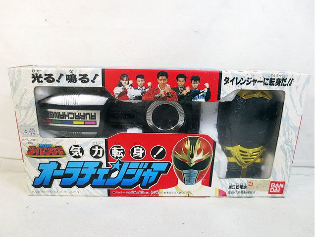 BANDAI - 美品　バンダイ　五星戦隊 ダイレンジャー 変身ブレス 気力転身! オーラチェンジャー 楽天市場】【中古】 五星戦隊ダイレンジャー 変身玩具 戦隊