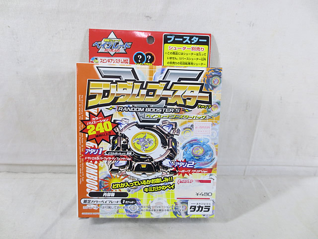 楽天市場】爆転シュートベイブレード 【マスタードラグーン A-31