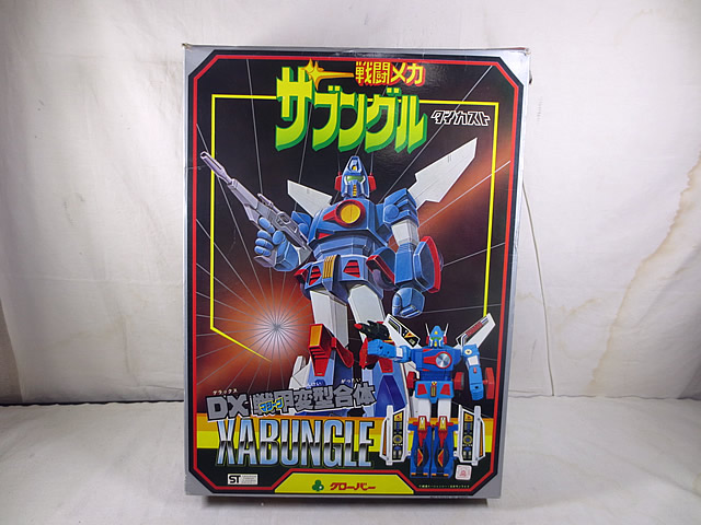 新品 クローバー せめぎ合う仕組み ザブングル DX戦甲うつり変わり練り合わせる ザブングル