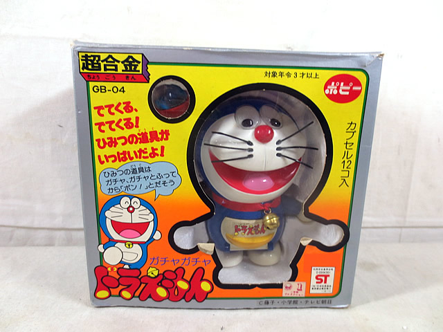 楽天市場】ドラえもん ミニフィギュアよりドラえもん（スタンダードver