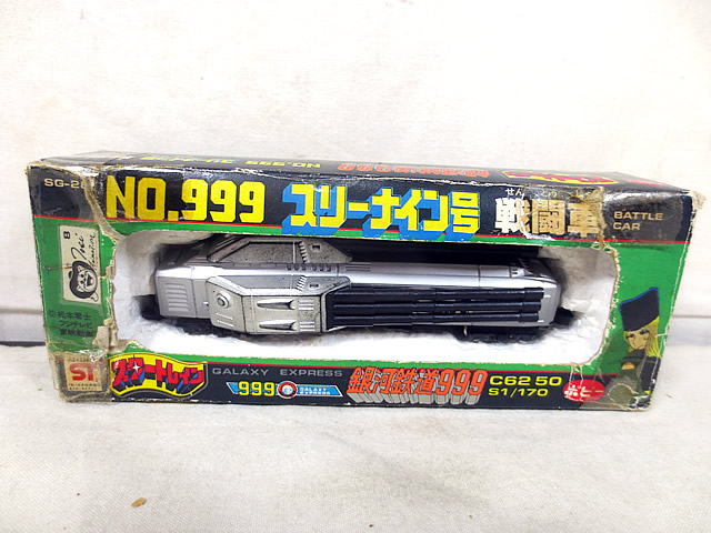 楽天市場】新品 ポピー 超合金 銀河鉄道999 スタートレイン