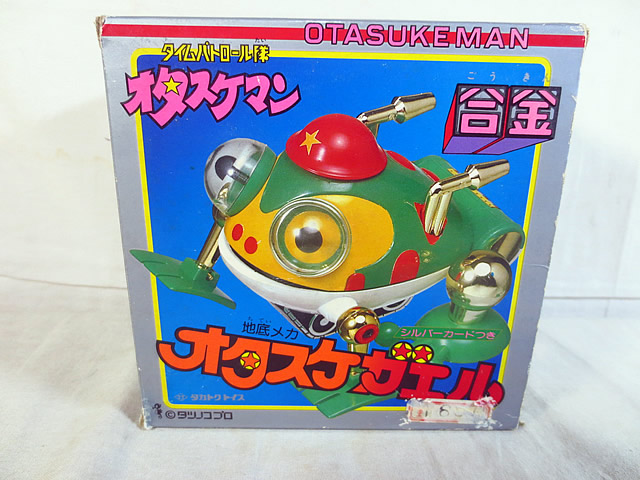 新品　タカトクトイス 合金 Zキャラクター タイムパトロール隊 オタスケマン オタスケガエル画像