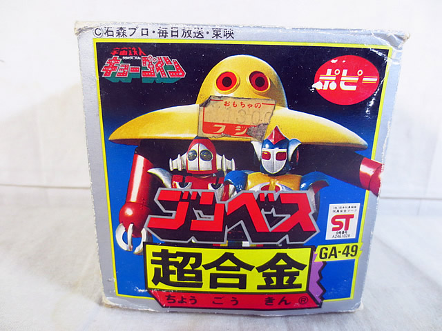 楽天市場】美品 ポピー 超合金 スタートレイン 銀河鉄道999 ナイン