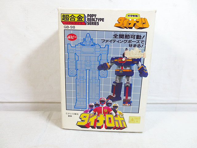 楽天市場】新品 ポピー 科学戦隊ダイナマン ダイナロボ 超合金 GB-98