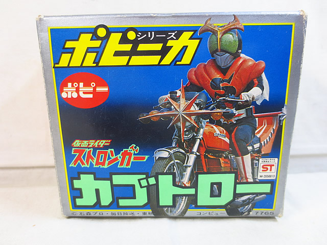 楽天市場】美品 ポピー ポピニカ 仮面ライダーストロンガー 電波人間