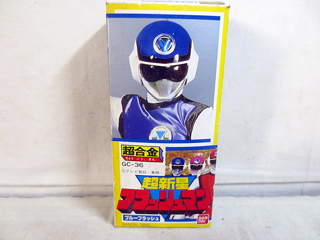 新品負けず劣らず バンダイ 超アロイ 超新星閃光電球マン 青碧閃光電球 GC-36