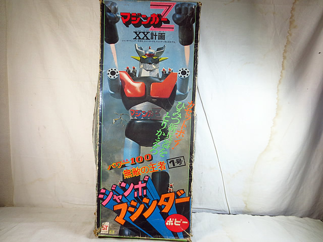 美品 芥子 ジャンボマシンダー マジンガーZ