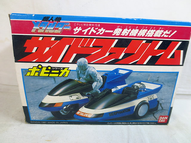 楽天市場】美品 ポピー ポピニカ 仮面ライダーストロンガー 電波人間