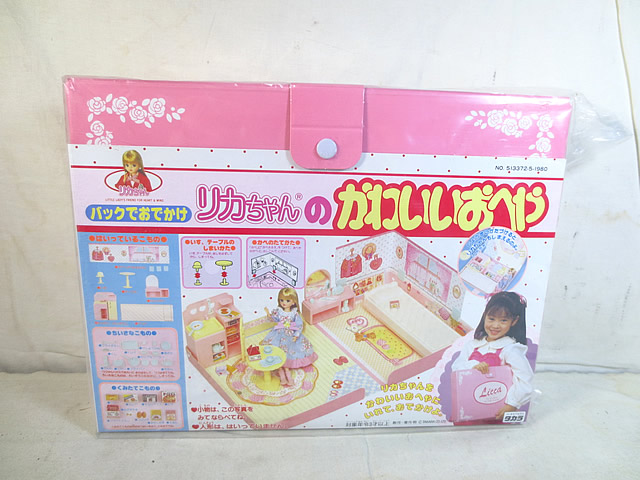 楽天市場】新品 タカラ リカちゃん リカちゃん ニューマクドナルド