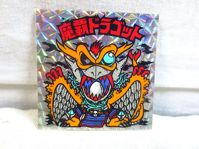 楽天市場】水墨ビックリマンシール No.18 ヤマト神帝 ロッテ