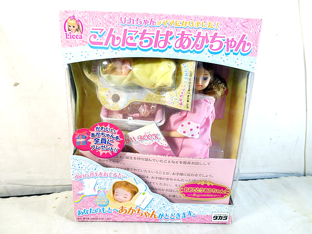 Takara Tomy - 新品　タカラ こんにちは あかちゃん　リカちゃん　未開封 リカちゃん人形 未開封 こんにちはあかちゃん｜トレファクONLINE