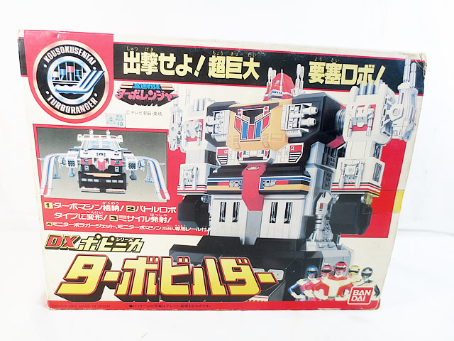 楽天市場】高速戦隊 ターボレンジャー DXスーパーターボロボ