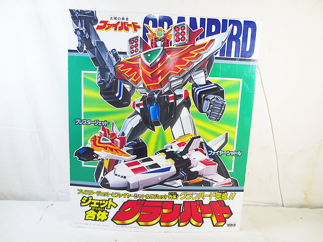 タカラ エースバロン　美品　日本製　1991年　ファイバード　レトロ　太陽の勇者 楽天市場】新品 タカラ 太陽の勇者ファイバード エースバロン 完品