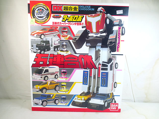 楽天市場】高速戦隊 ターボレンジャー DXスーパーターボロボ ターボ