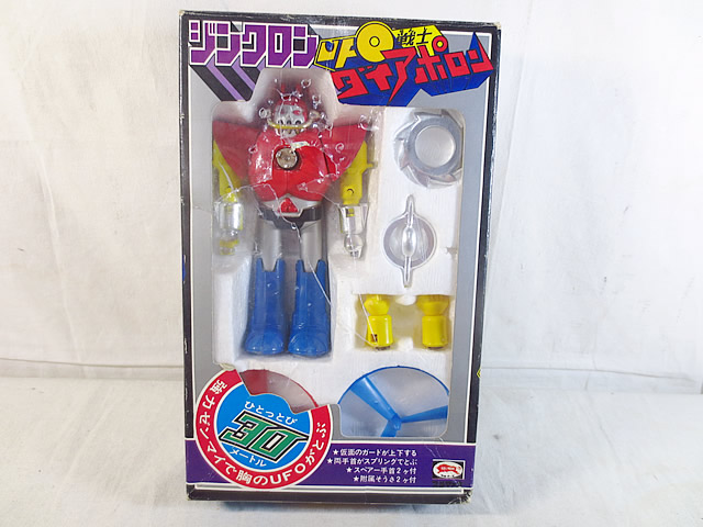 美品　ブルマァク　ジンクロン Z合金 ブレイザー 完品 楽天市場】美品 ブルマァク ジンクロン Z合金 ブレイザー 完品