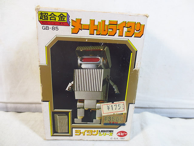 美品 罌粟 超アロイ 先だつもの陸軍軍人 Gライタン メートルライタン GB-85