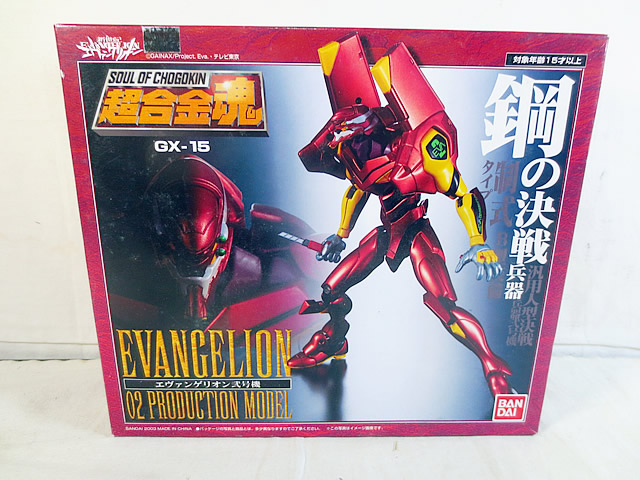 新品 バンダイ 超アロイ魂 新劃期エヴァンゲリオン エヴァンゲリオン弍号機 GX-15 未開封