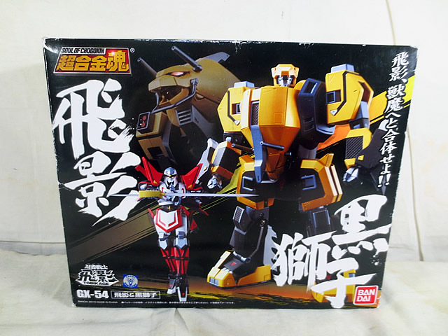 新品 バンダイ 海超アロイ魂 忍びの者陸軍軍人 飛影 飛影\u0026黒百獣の王 GX-54