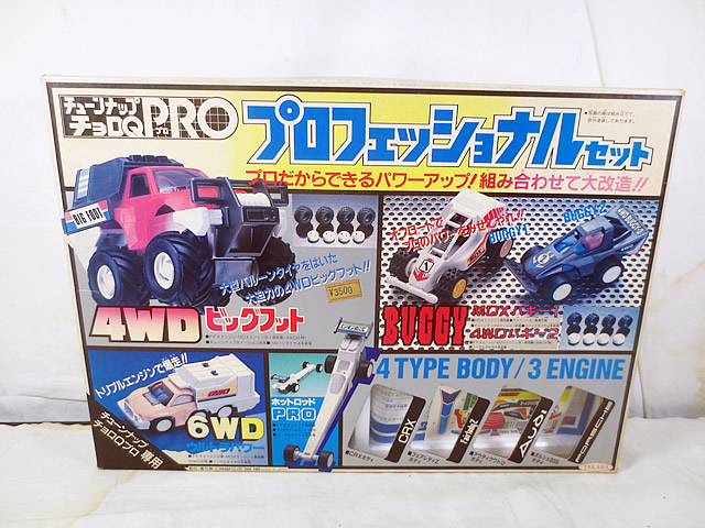 新品 タカラ チューンナップ チョロQ PRO プロフェッショナルセット|虹商店
