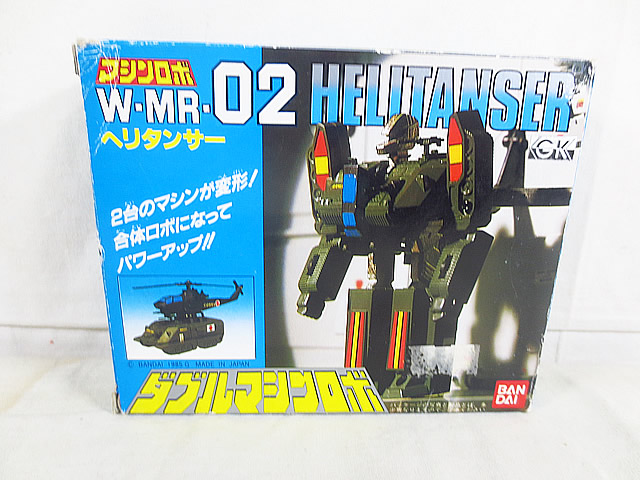 新品 バンダイ ダブルマシンロボ W-MR-02 ヘリタンサー|虹商店