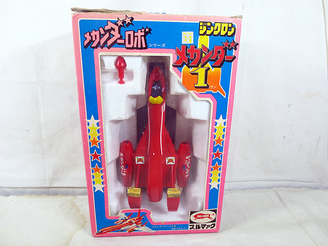 美品　ブルマァク　Z合金 ジンクロン 合身戦隊 メカンダーロボ｜虹商店