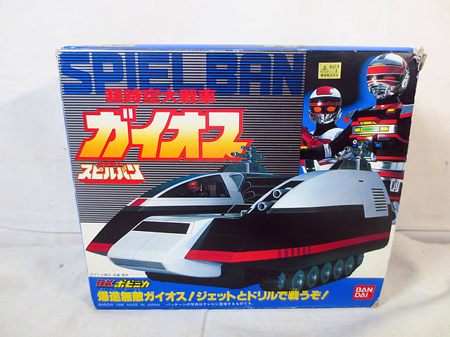 新品同様 バンダイ DX ポピニカ 時空戦士スピルバン 超時空大戦車 ガイオス|虹商店