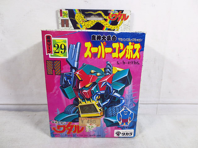 新品 タカラ 天魔波旬ヒーロー伝ワタル 天魔波旬大顔を合わせる 器械寄せあわせ スーパーコンボス 未開封
