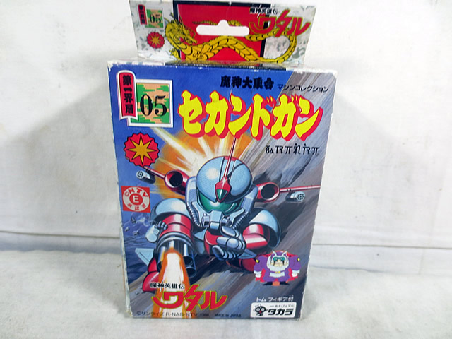 新品 タカラ 天魔波旬ヒーロー伝ワタル 天魔波旬大寄せあつめる 器械寄せあわせ 二番目火器