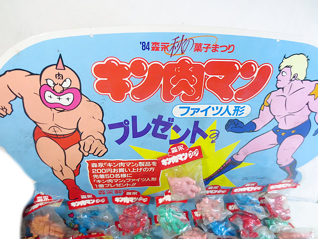 美品 森永 キン肉マン キン消し ファイツあやつり人形 キン肉マン公明正大 POP付き添い人