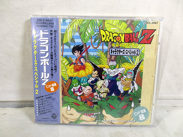 全日本送料無料 楽天市場】新品 ドラゴンボールZ キャラクターズ・スペシャル 2 アニメ