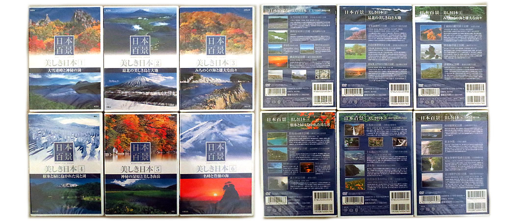 楽天市場】日本 名所・旧跡の旅 DVD 全10巻 ユーキャン通販