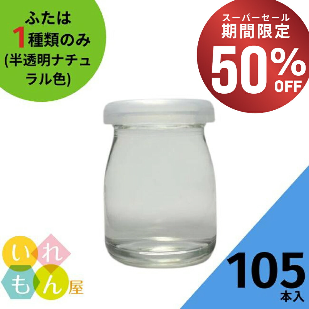 レトロ牛乳瓶 花巻ミルクプラント蓋付 レトロ牛乳瓶 花巻ミルクプラント蓋付