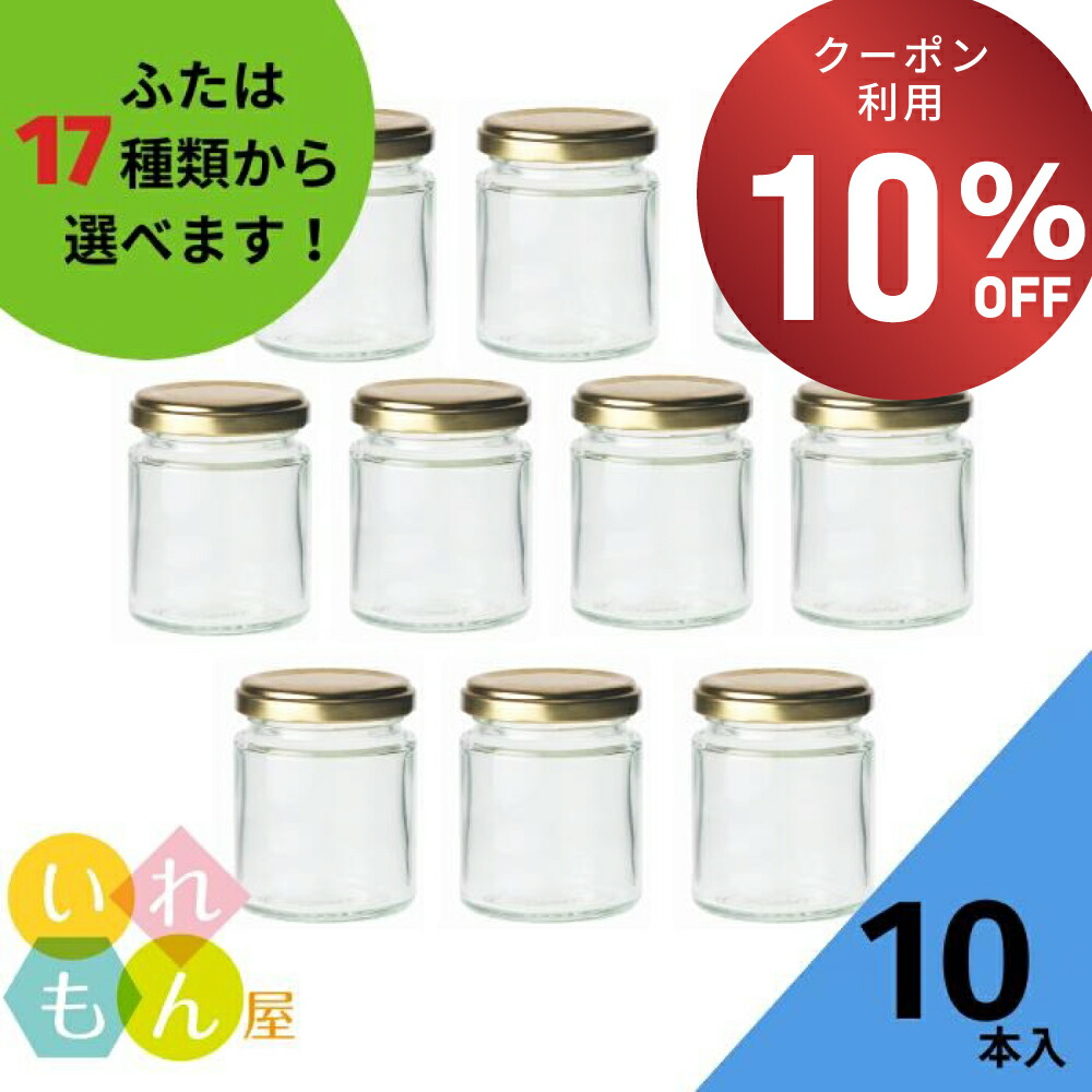 ジャム瓶　プリン瓶　丸瓶　64個（キャップ付き） 069-00.jpg