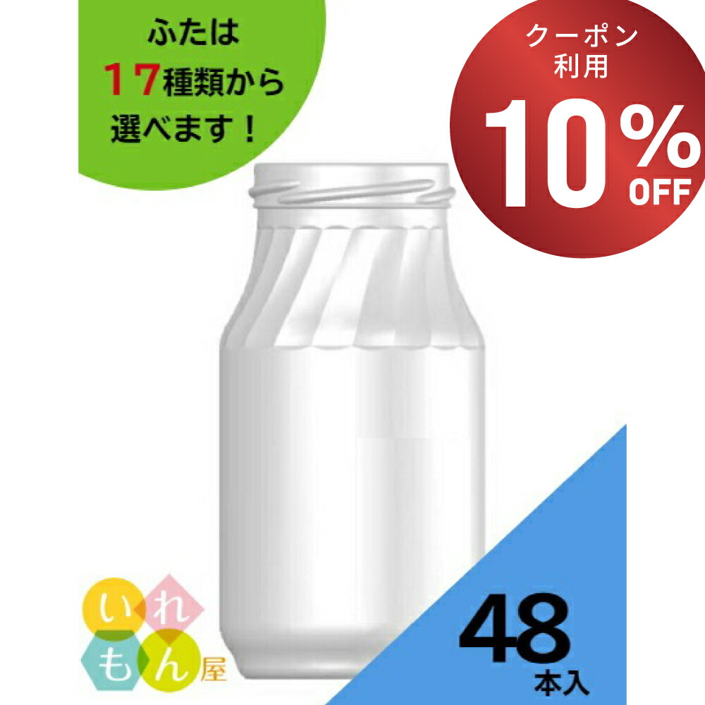 レトロ牛乳瓶 花巻ミルクプラント蓋付 shokki-east_azx-42-018