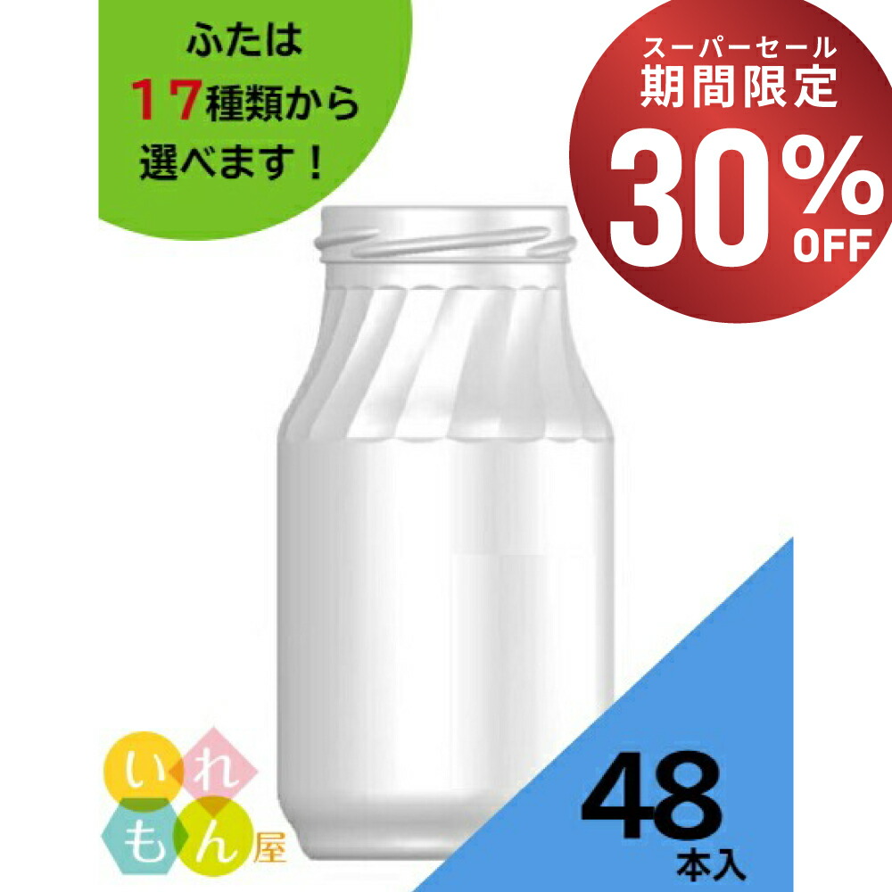 レトロ牛乳瓶 花巻ミルクプラント蓋付 レトロ牛乳瓶 花巻ミルクプラント蓋付