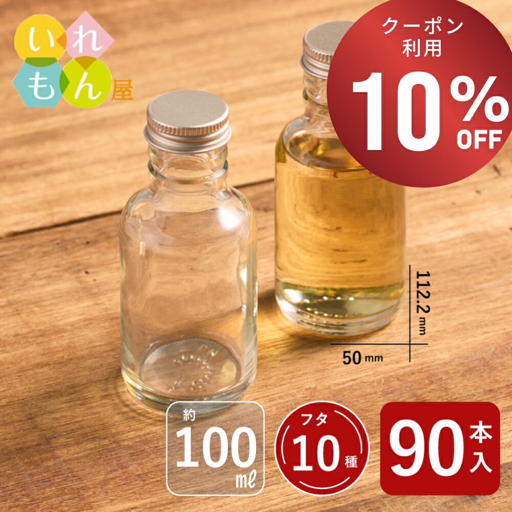 割引キャンペーン中‼︎【作家もの】 ガラスボトル 栓付きガラス瓶 割引