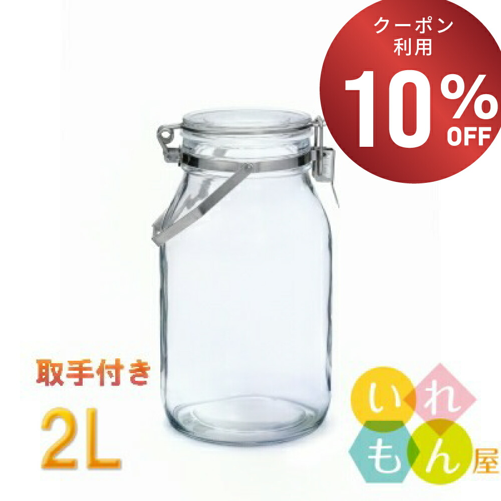 楽天市場】【期間限定！10%OFFクーポン！】 保存瓶 ふた付 1本入