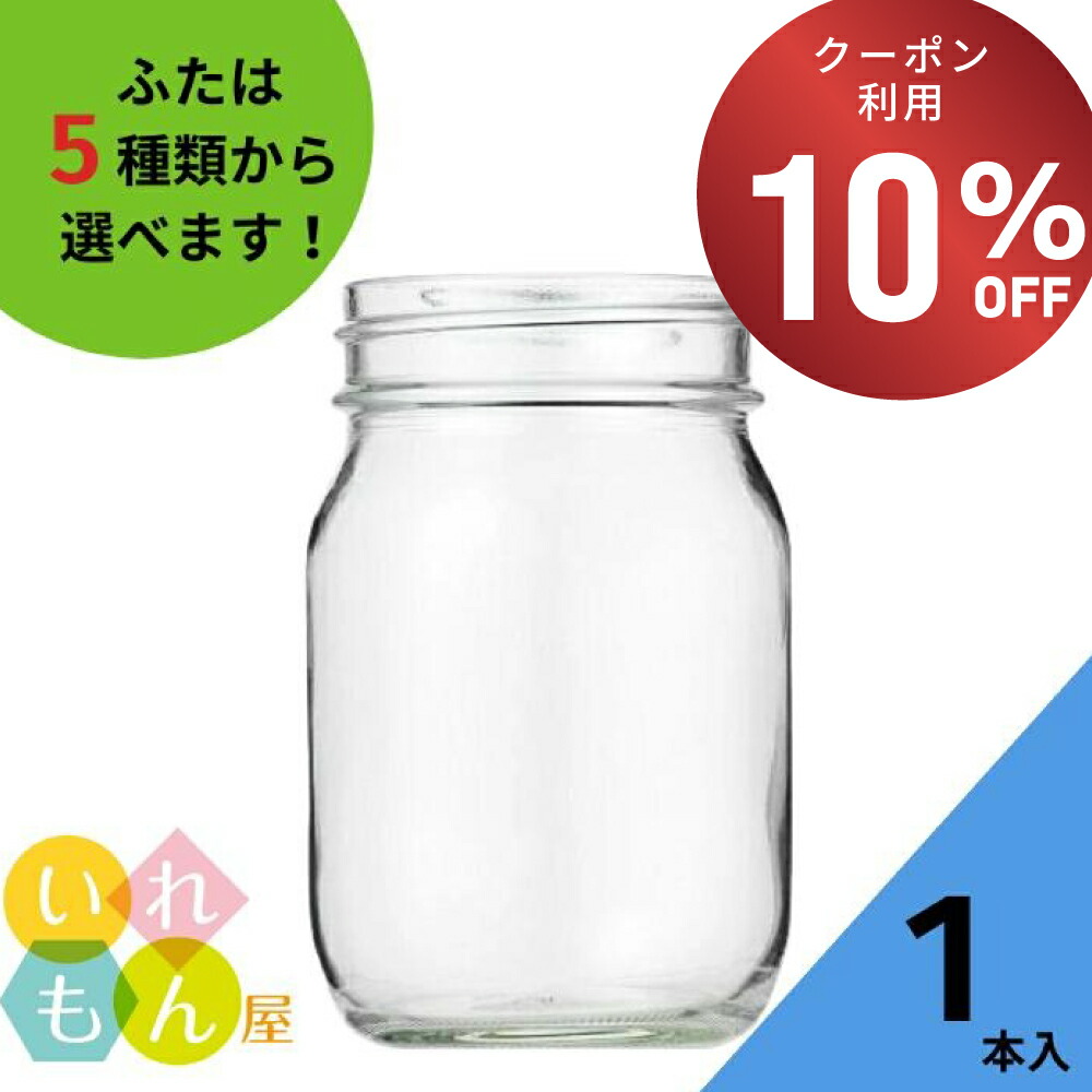 楽天市場】【期間限定！10%OFFクーポン！】 保存瓶 ふた付 24本入