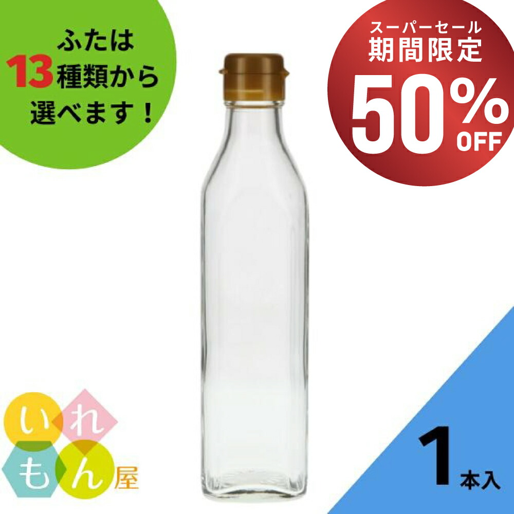 楽天市場】【期間限定！50%OFF！】 調味料瓶 ふた付 40本入